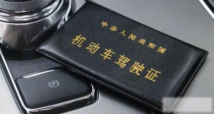 新拿的驾驶证多少分