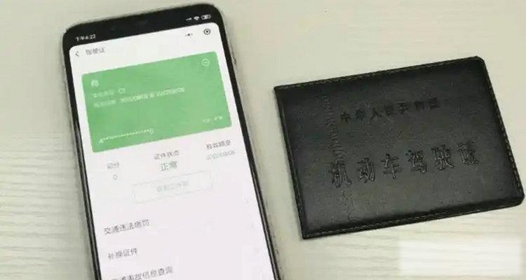 申请电子驾驶证怎么操作