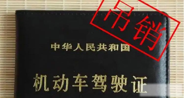 驾照到期没有及时更换会怎么样