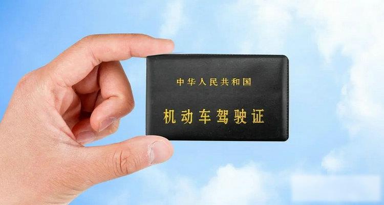 驾驶证核发地是什么意思