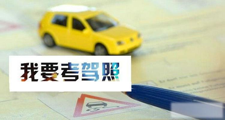 考驾照前要体检去哪体检