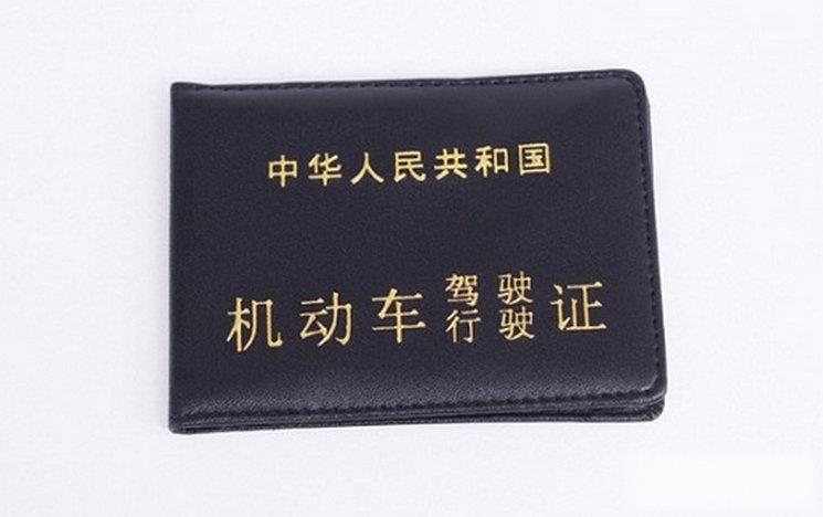 c1驾驶证换证时间规定