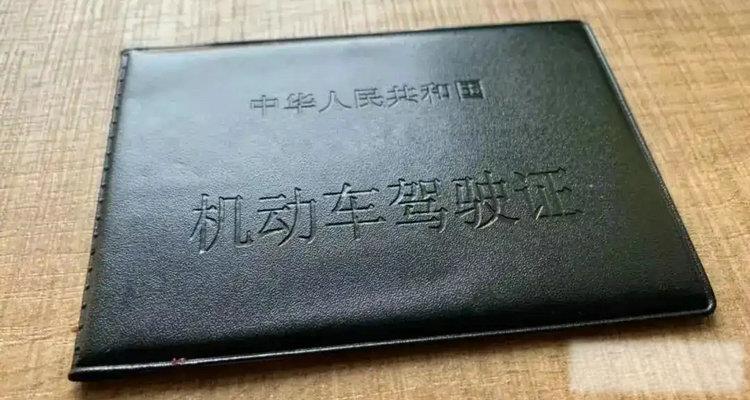 驾驶证换领新驾驶证流程