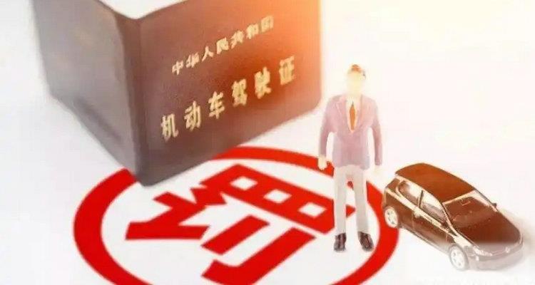 注销和吊销驾驶证有什么区别