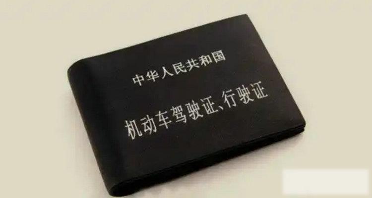 B2驾驶证扣一分怎么办