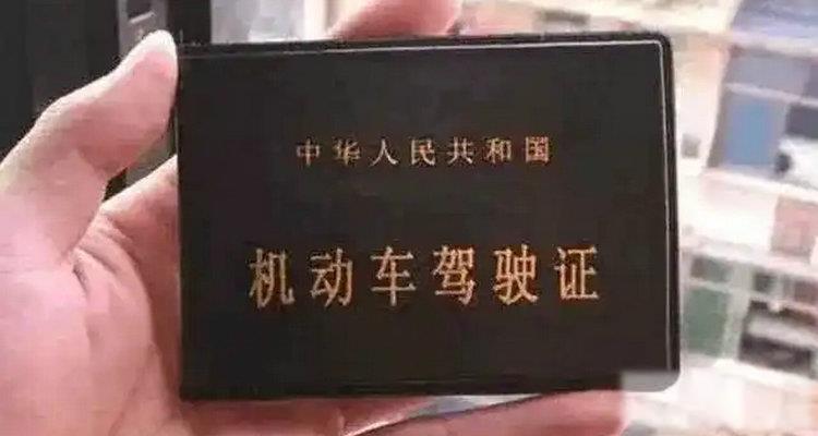 驾驶证过期需要什么材料办理