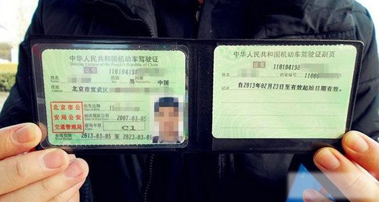 c1驾照增驾b2驾照需要什么条件