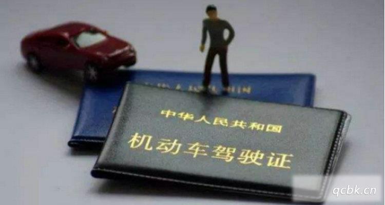 驾照丢了有什么影响