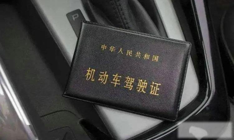 驾照到期没换证怎么办