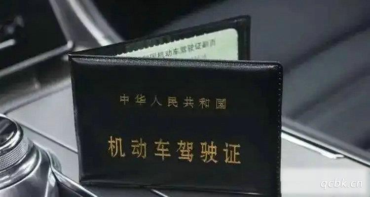 驾照一次性被扣12分新规定