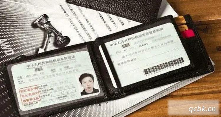 驾驶证地址和户籍地址不一致有影响吗