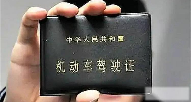 考驾照过期三年了怎么补救