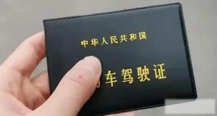 驾照违法未处理怎么消除