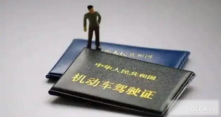 线上换驾驶证流程 驾驶证到期如何线上换证