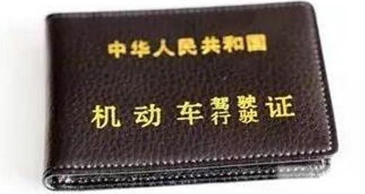 机动车驾驶证补办流程