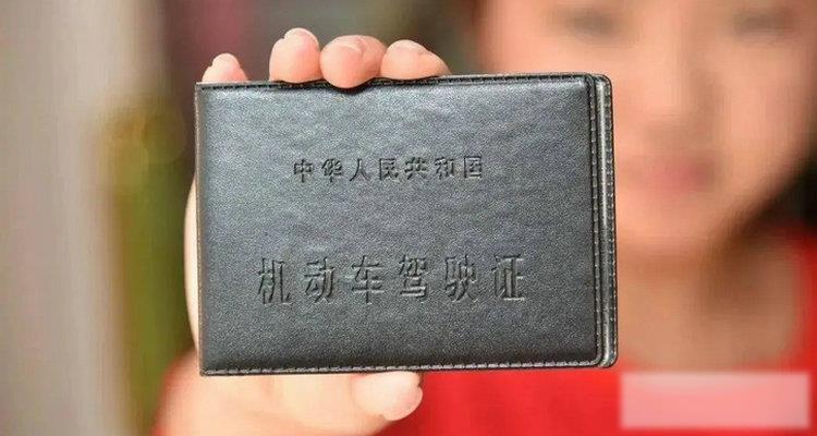 新拿的驾驶证满一年要换吗