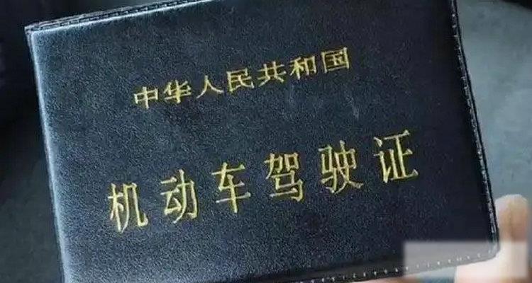 考驾驶证有没有年龄限制