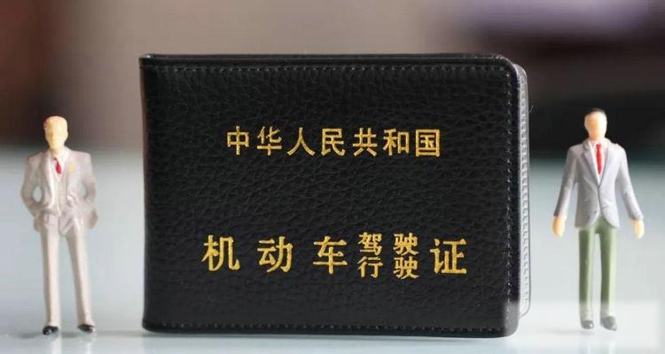 驾驶证丢了还能开车上路吗