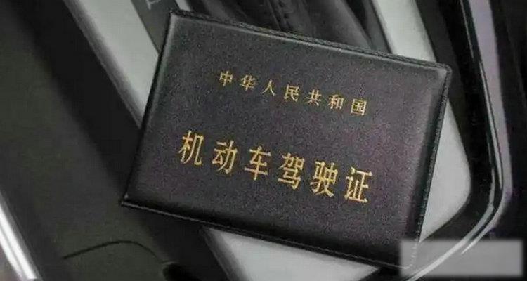 异地补办驾照需要什么手续