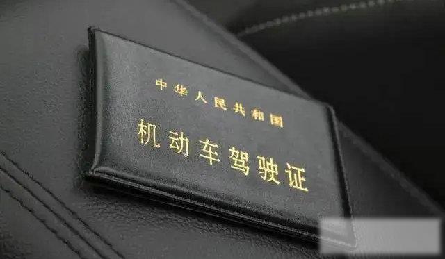 机动车驾驶证有效期是几年