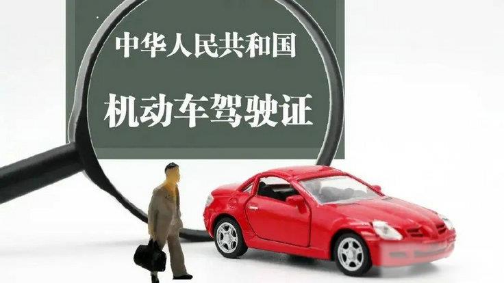 驾驶证最多可以延期多长时间