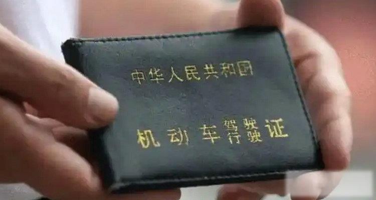 驾驶证丢了补办要多久