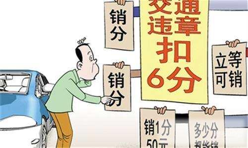 驾驶证扣分超过12分怎么处理