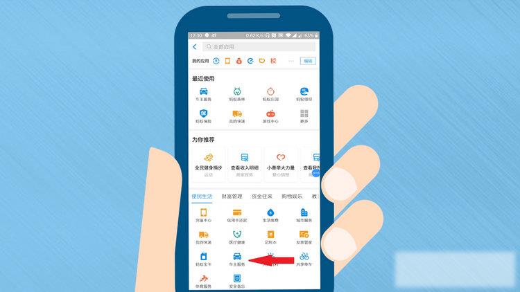网上报名考驾照流程