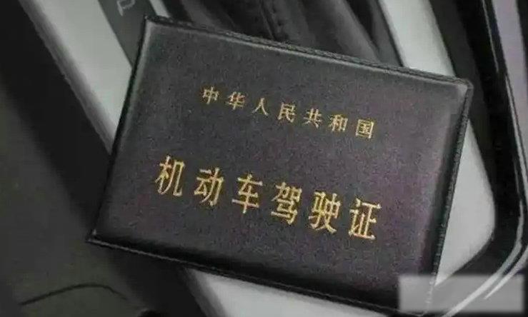驾照到期如何异地换新证