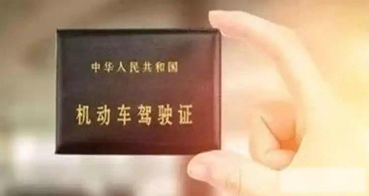 驾驶证信息发生变化多长时间换证