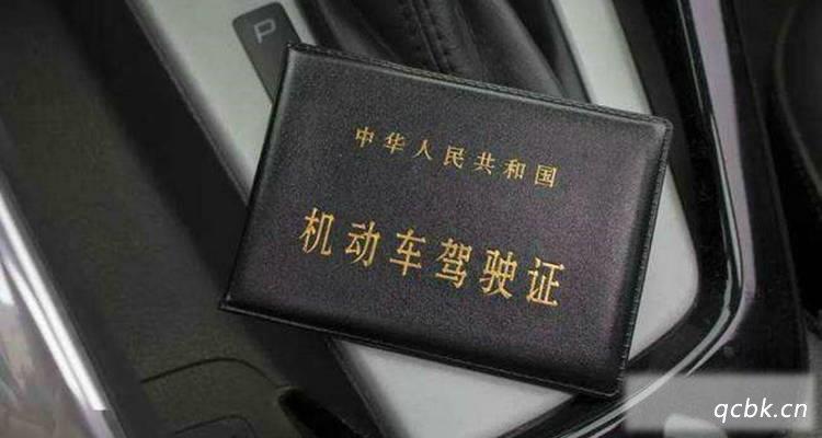 新拿的驾驶证几年一换