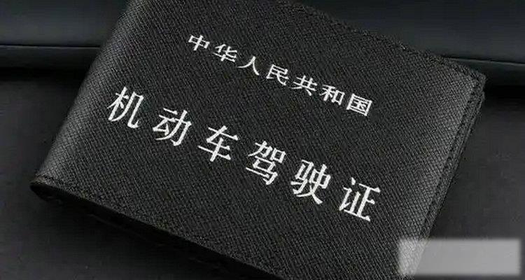 考驾驶证几年之内必须考完
