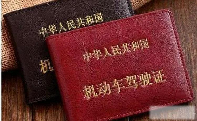 驾驶证吊销了怎么重新考驾照