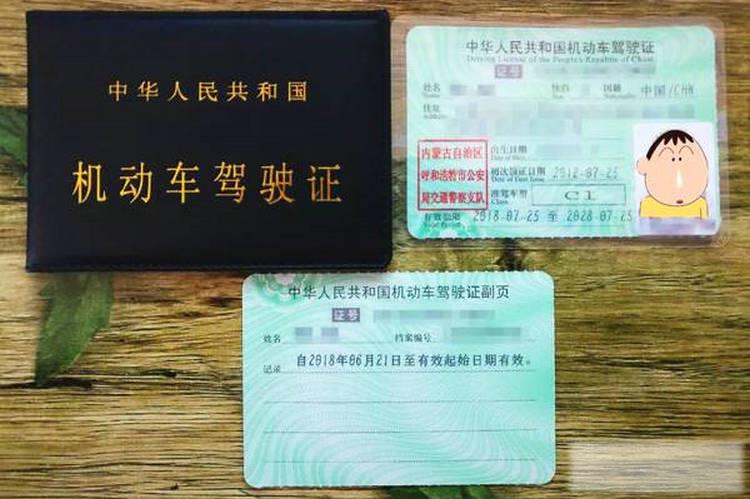 B2升A1驾驶证需要什么条件