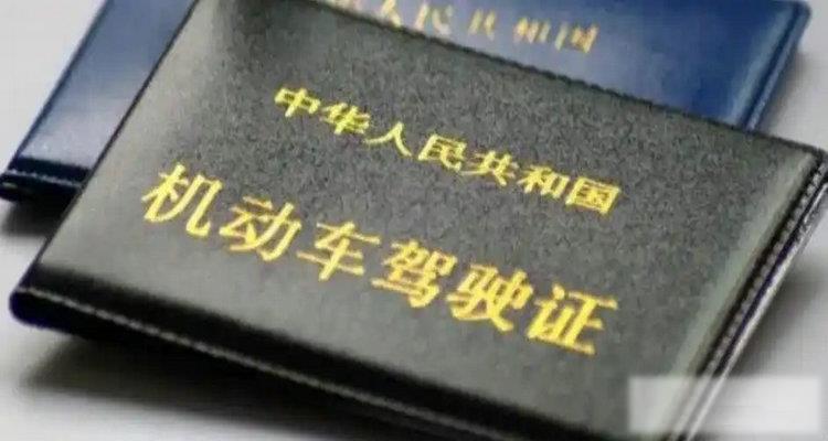 驾驶证被扣分有什么影响