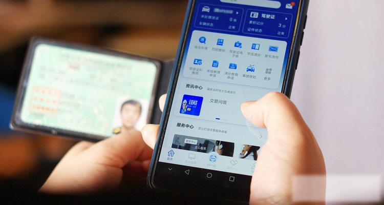 驾驶证被扣分在12123上面怎么操作
