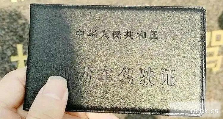驾驶证异地可以换驾驶证吗