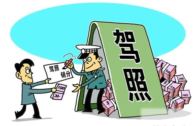 驾照扣满12分补考科目一要多少钱