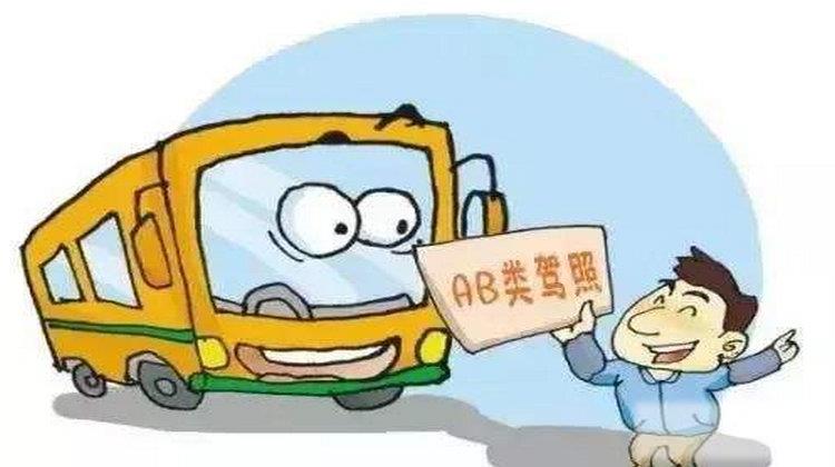 c1增驾b2驾照需要考几科