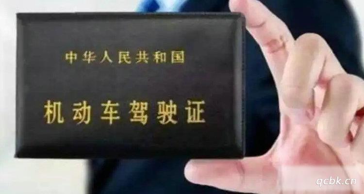 c1证增驾b2需要什么条件