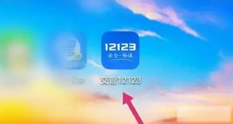在交管12123上换证需要体检吗