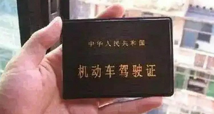 B2驾照多少岁可以考