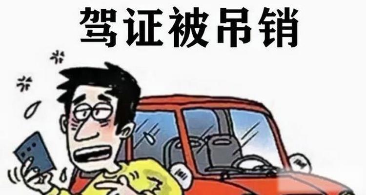 吊销注销撤销驾驶证各是什么意思