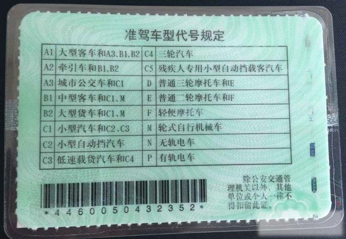 C1D驾照怎么考 c1d驾照几年一审