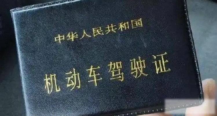 考个驾照大概需要多少钱