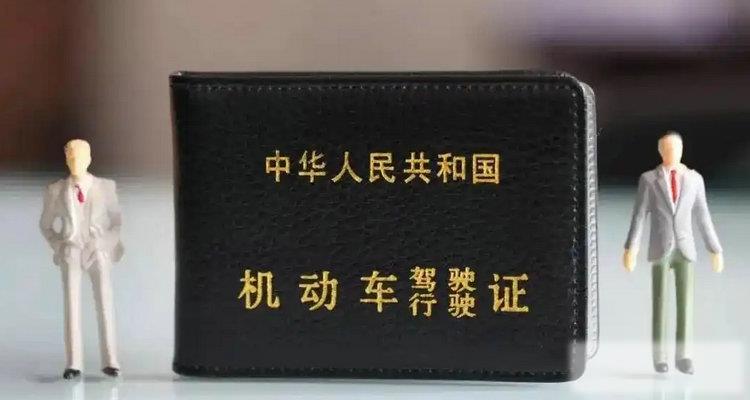 70岁以上老人换驾照流程