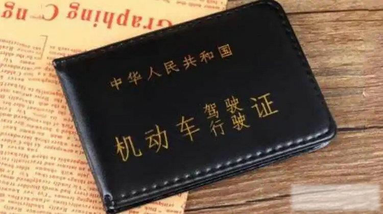 年检驾驶证需要带什么东西