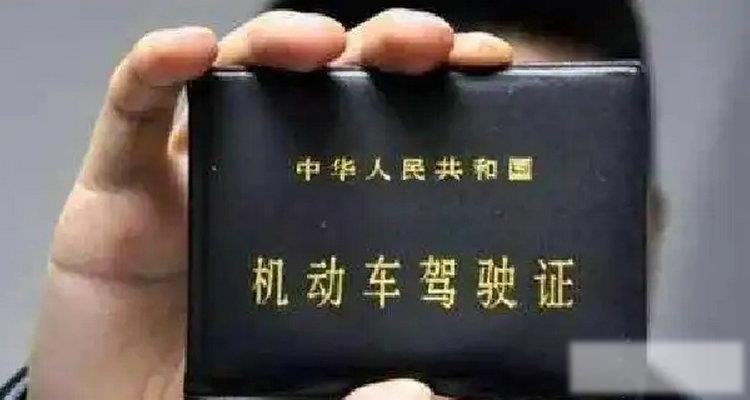 驾照过期忘记了怎么办