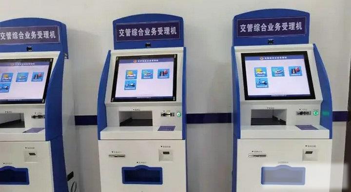 驾驶证自助机换证流程
