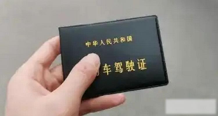 驾驶证换证如何办理